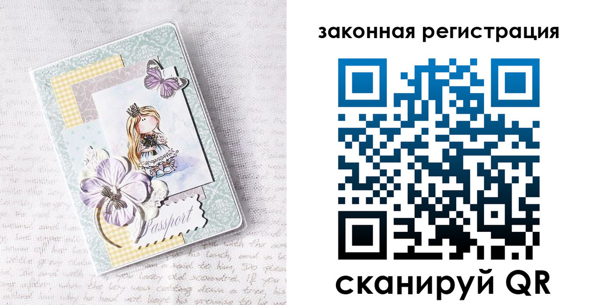прописка штамп в Трубчевске