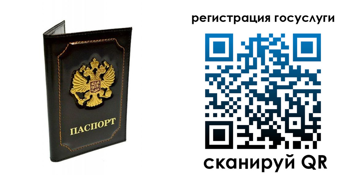 временная регистрация адрес в Трубчевске