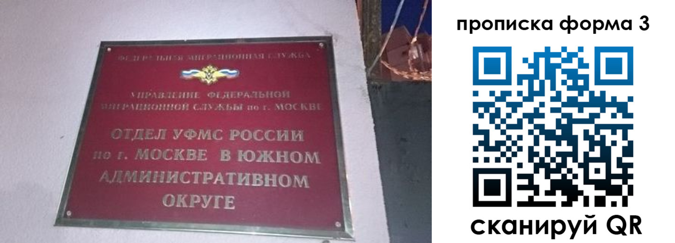 временная регистрация законно в Трубчевске