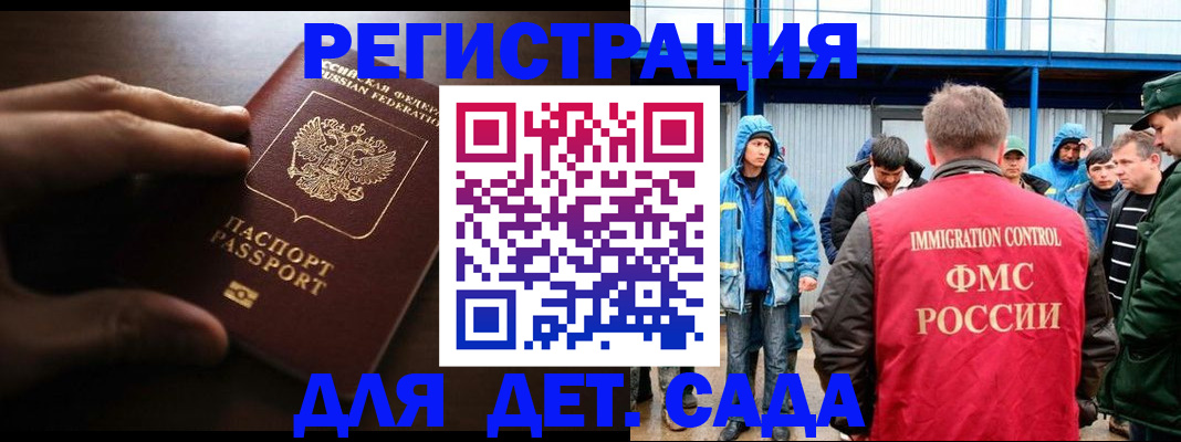 регистрация для школы в Трубчевске