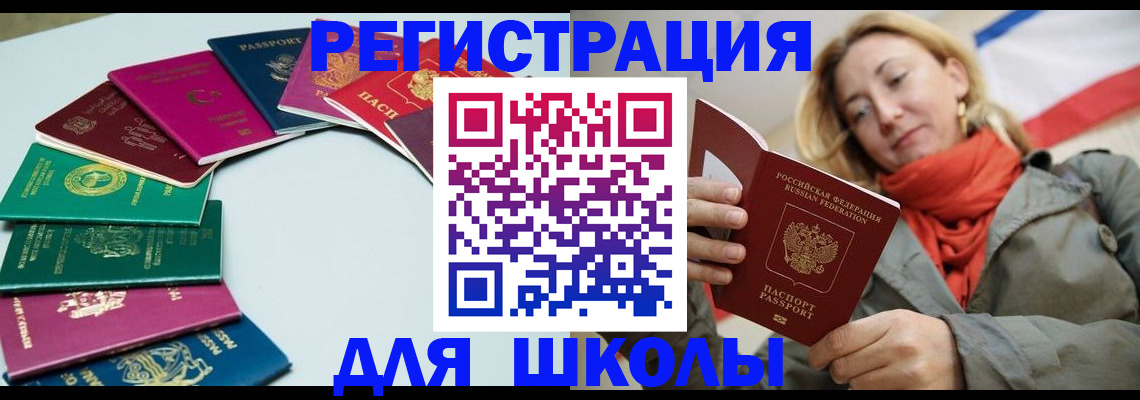 прописка в Трубчевске