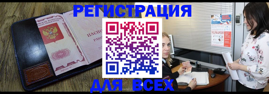 временная регистрация в Трубчевске
