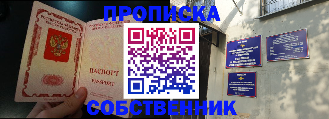 временная регистрация гарантия в Трубчевске